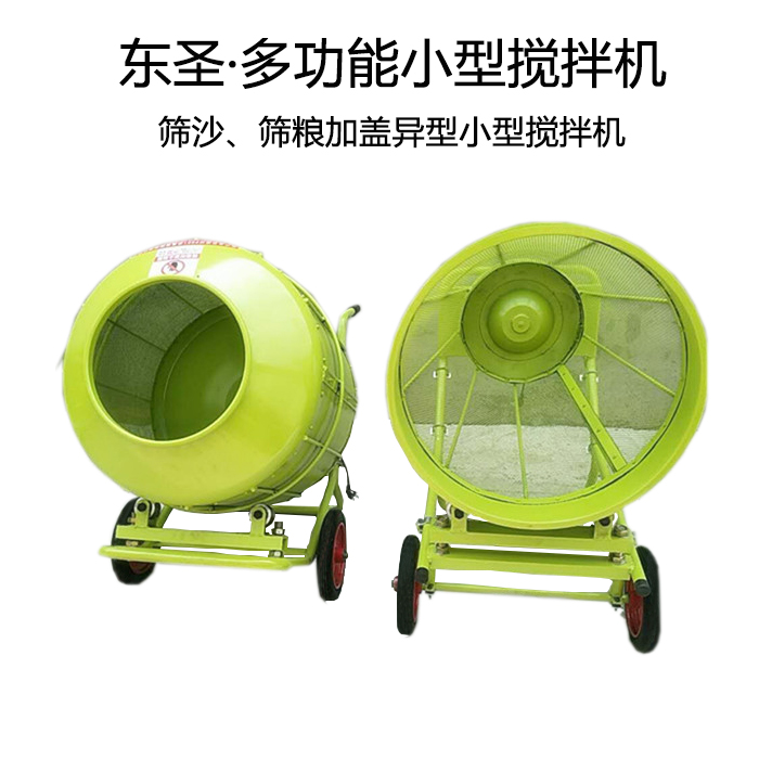 加蓋異性清洗型小型攪拌機(jī),滿足你各種清洗作業(yè)需求-河北東圣吊索具制造有限公司--小型攪拌機(jī)|石材夾具|液壓堆高車(chē)|手動(dòng)叉車(chē)