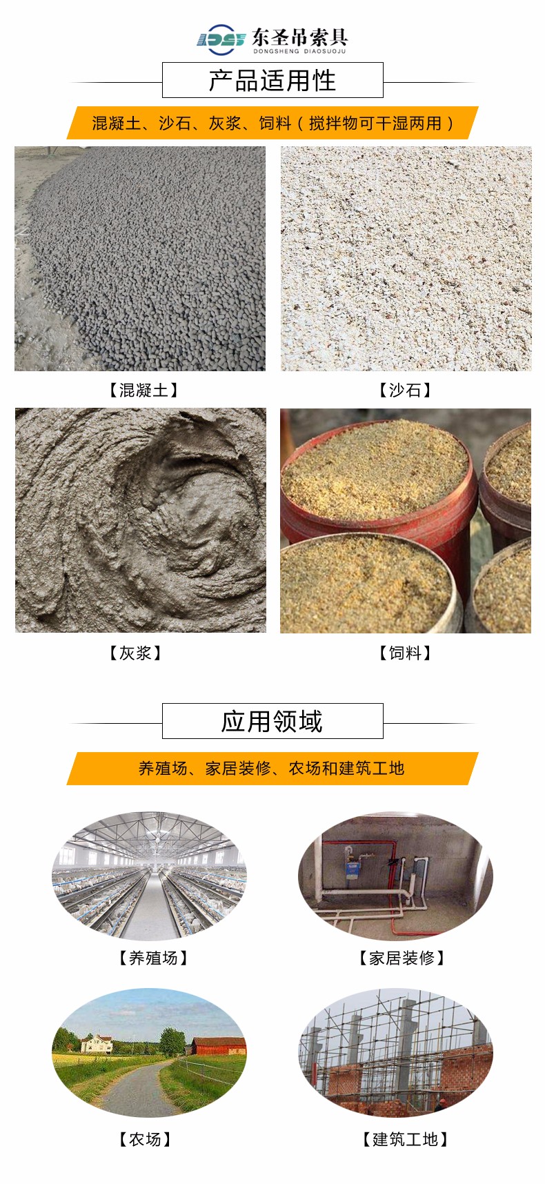 新型小型攪拌機(jī)混凝土提高作業(yè)效率幾十倍--河北東圣吊索具制造有限公司--小型攪拌機(jī)|石材夾具|液壓堆高車|手動叉車