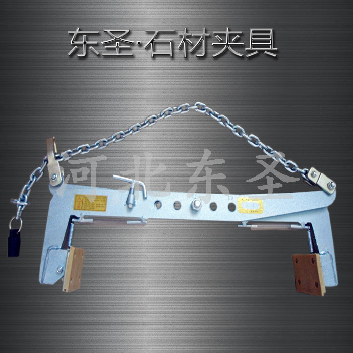 吊石材夾具產品整體實拍照片--河北東圣吊索具制造有限公司--石材夾具|小型攪拌機|液壓堆高車|手動叉車