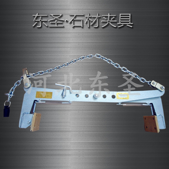 F型石材夾子--河北東圣吊索具制造有限公司--石材夾具|小型攪拌機|液壓堆高車|手動叉車
