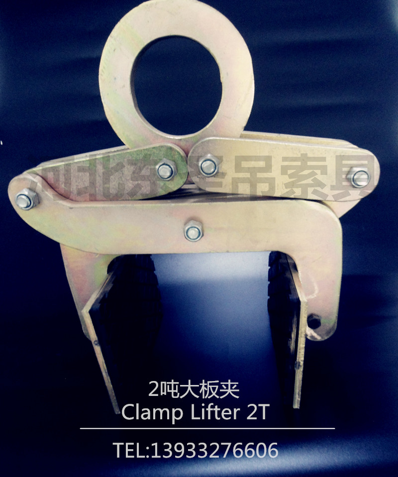 石材夾子正面--河北東圣吊索具制造有限公司--石材夾具|小型攪拌機|液壓堆高車|手動叉車
